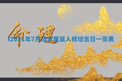 赖姓2026年02月07日出生的男孩子取什么名字好？八字五行取名分析