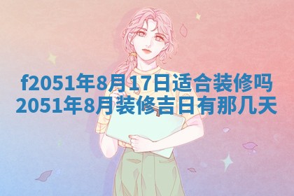 赖姓2026年02月07日出生的男孩子取什么名字好？八字五行取名分析