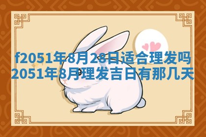 2026年3月份适合定婚的日子:订婚的吉日