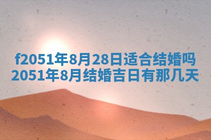 赖姓2026年02月07日出生的男孩子取什么名字好？八字五行取名分析