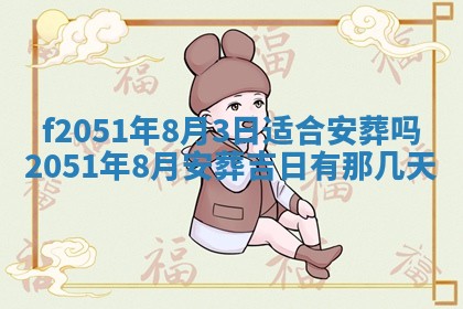 今天2025年6月28日结婚老黄历适宜吗,农历2025年六月初四结婚日子