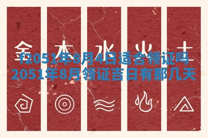 农历2025年六月初二黄历议亲适合吗,这天订婚合适吗