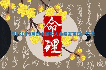 赖姓2026年02月07日出生的男孩子取什么名字好？八字五行取名分析