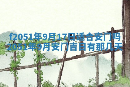 雷姓女宝宝起名必看：2026年01月31日生辰八字喜用神与取名建议