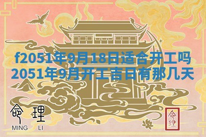 雷姓女宝宝起名必看：2026年01月31日生辰八字喜用神与取名建议