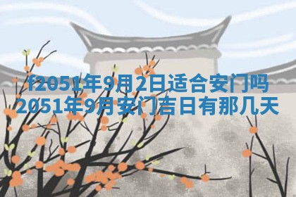 雷姓女宝宝起名必看：2026年01月31日生辰八字喜用神与取名建议