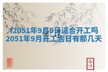 雷姓女宝宝起名必看：2026年01月31日生辰八字喜用神与取名建议