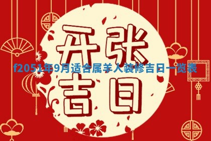 赖姓2026年02月07日出生的男孩子取什么名字好？八字五行取名分析