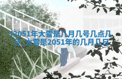 2026年3月份乔迁新居的最佳日期丨黄历搬家查询