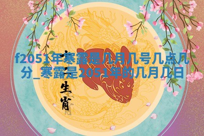 2026年3月份乔迁新居的最佳日期丨黄历搬家查询