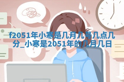 雷姓女宝宝取名大全：2026年03月20日出生的宝宝名字推荐