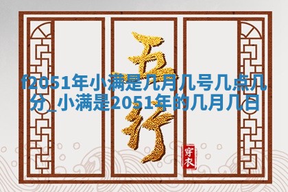 2026年3月份乔迁新居的最佳日期丨黄历搬家查询