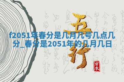 2026年3月份乔迁新居的最佳日期丨黄历搬家查询