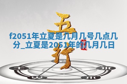 2026年3月份乔迁新居的最佳日期丨黄历搬家查询