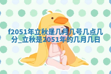 2026年3月份乔迁新居的最佳日期丨黄历搬家查询