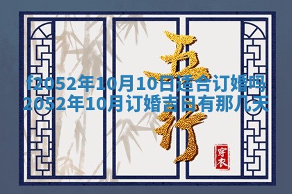 2026年3月适合领证的日子