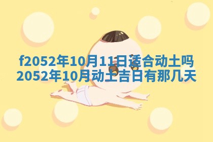 2026年3月适合领证的日子