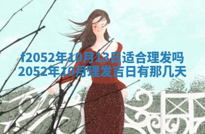 姚姓2026年02月08日出生女宝宝的五行取名详解