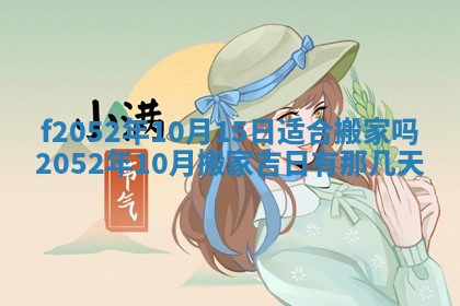 2026年3月适合领证的日子