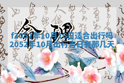 2026年01月08日打牌打麻将财神方向