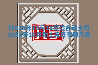 2026年3月适合领证的日子