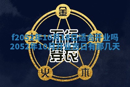 姚姓2026年02月08日出生女宝宝的五行取名详解