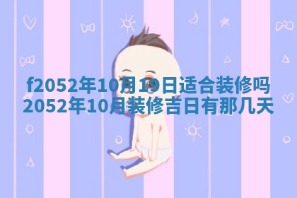 2026年3月适合领证的日子