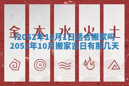 2026年3月适合领证的日子