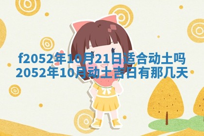 2026年3月适合领证的日子