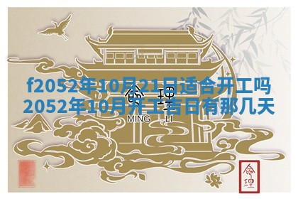 2026年3月适合领证的日子
