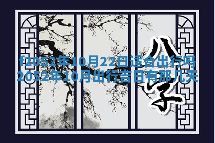 2026年3月适合领证的日子