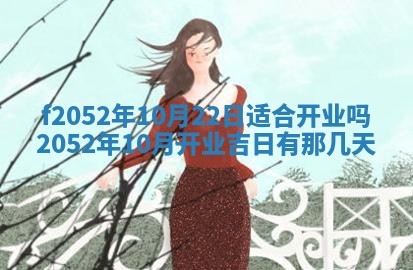 姚姓2026年02月08日出生女宝宝的五行取名详解