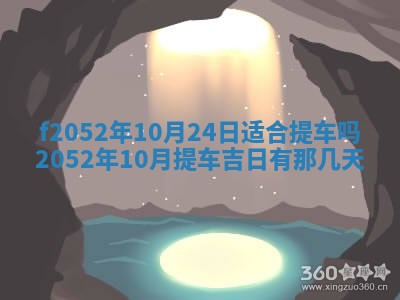 姚姓2026年02月08日出生女宝宝的五行取名详解