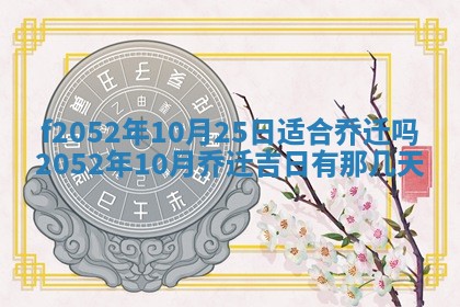 2026年01月08日打牌打麻将财神方向