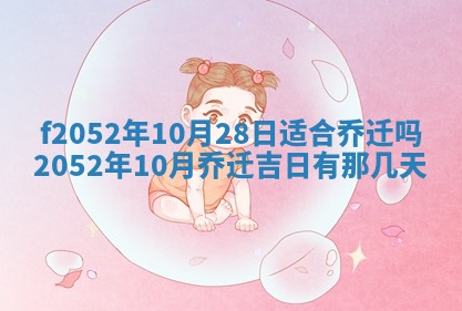 2026年01月08日打牌打麻将财神方向