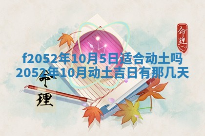 姚姓2026年02月08日出生女宝宝的五行取名详解