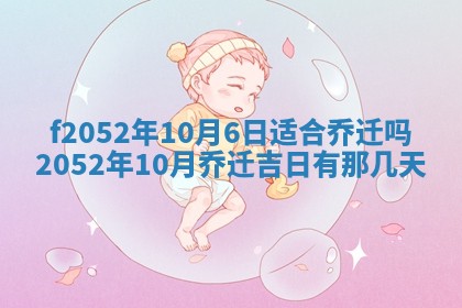 2026年3月适合领证的日子