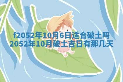 姚姓2026年02月08日出生女宝宝的五行取名详解