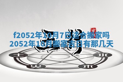 2026年公历3月适合嫁娶的日子_哪几天适合结婚