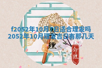 2026年公历3月适合嫁娶的日子_哪几天适合结婚