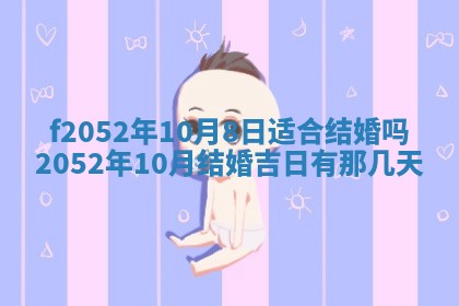 2026年01月08日打牌打麻将财神方向