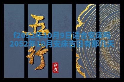 姚姓2026年02月08日出生女宝宝的五行取名详解