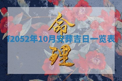 2026年公历3月适合嫁娶的日子_哪几天适合结婚