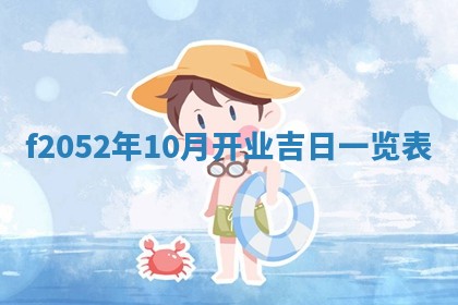 2026年公历3月适合嫁娶的日子_哪几天适合结婚