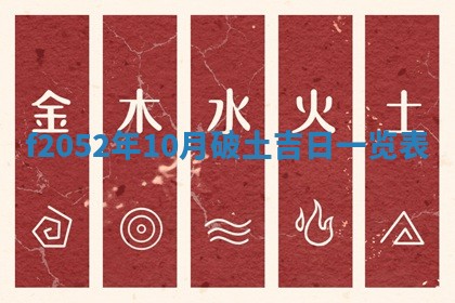 姚姓2026年02月08日出生女宝宝的五行取名详解