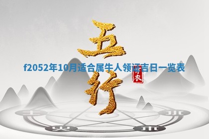 2026年01月08日打牌打麻将财神方向