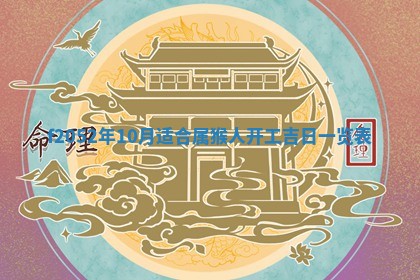 今日2025年7月12日嫁娶老黄历适宜吗,农历2025年六月十八嫁娶日子