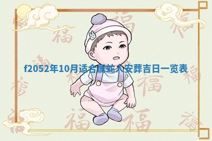 2026年3月适合领证的日子