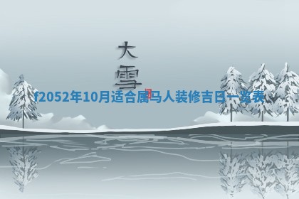 2026年01月08日打牌打麻将财神方向
