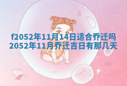 2026年3月适合领证的日子